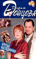 Крутые наследнички артикул 13181c.