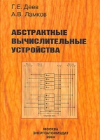 Абстрактные вычислительные устройства артикул 13248c.