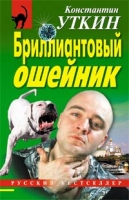 Бриллиантовый ошейник артикул 13140c.