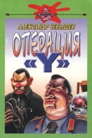 Операция `Y` артикул 13165c.