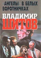 `Ангелы` в белых воротничках артикул 13173c.