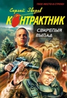 Свирепый выпад артикул 13213c.